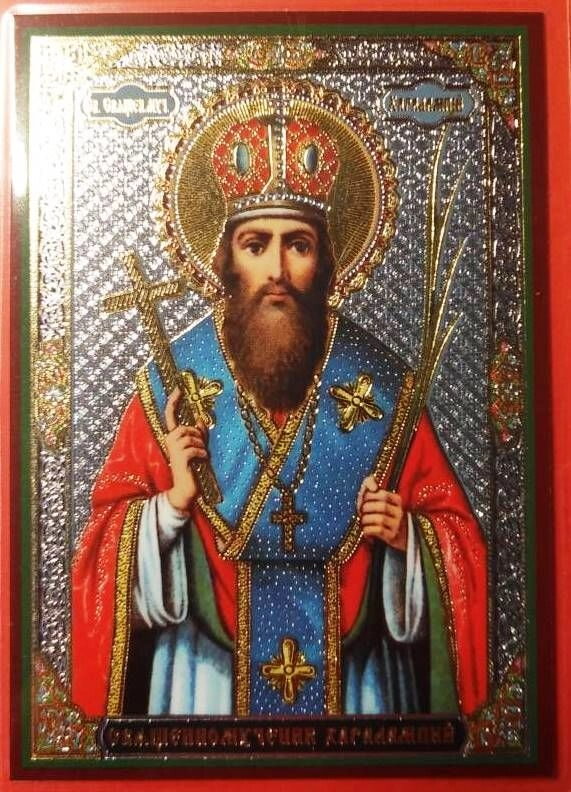 Ікона ламінована "Харалампій", подвійне тиснення — фото 1