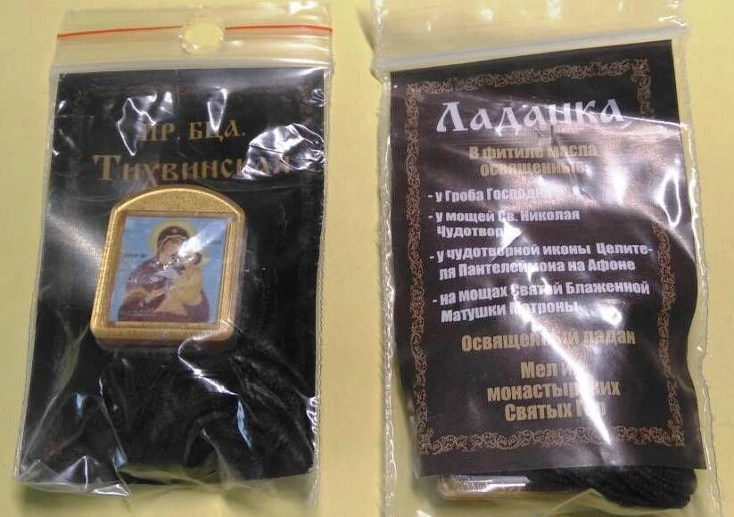 Ладанка Д з гнітом, "Тихвінська" на тасьмі — фото 1