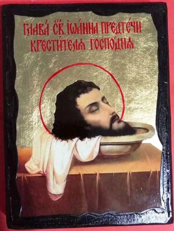 Ікона чорне золото, "Усікновення глави Іоанна Хрестителя" 13х17 — фото 1