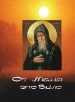 Від мене це було — фото 1