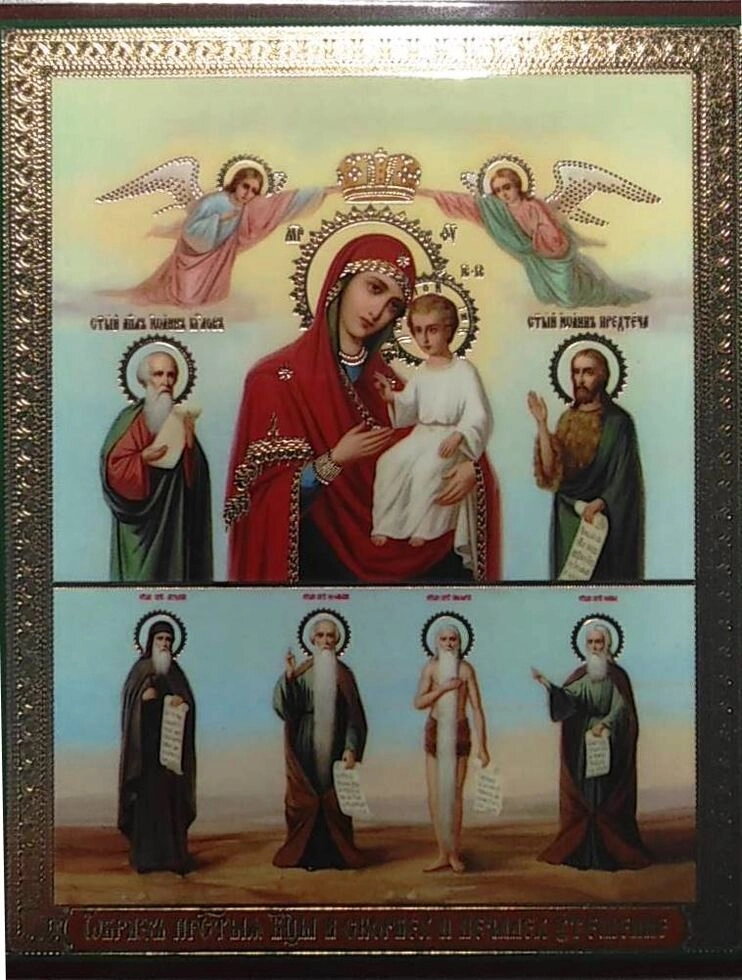 Ікона ламінована "У скорботах і печалях втіха", подвійне тиснення — фото 1