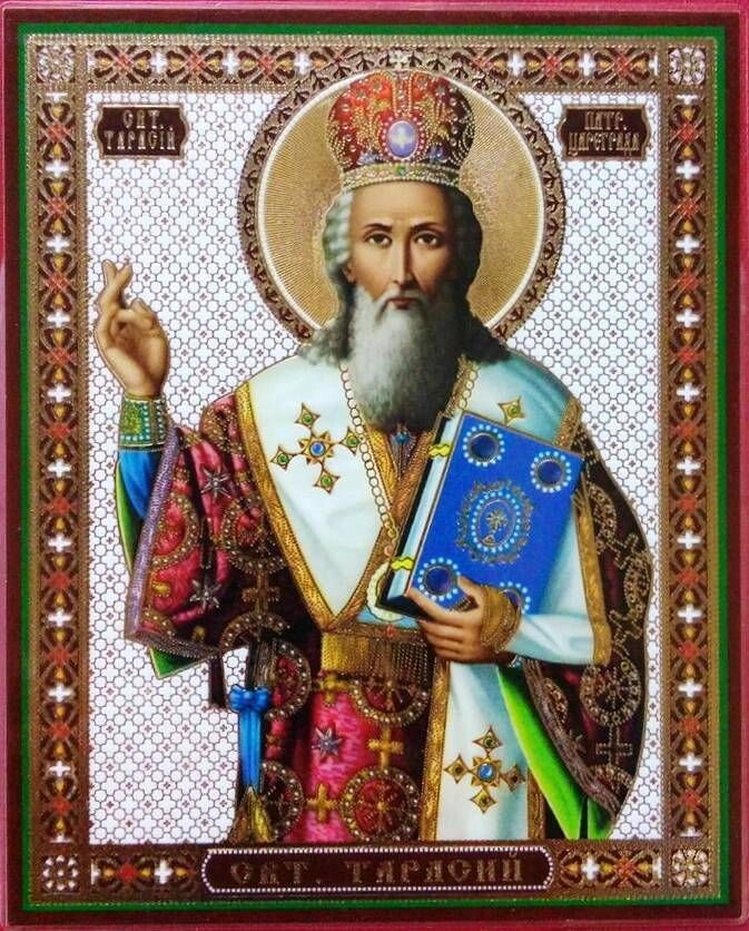 Ікона ламінована "Тарасій", подвійне тиснення — фото 1