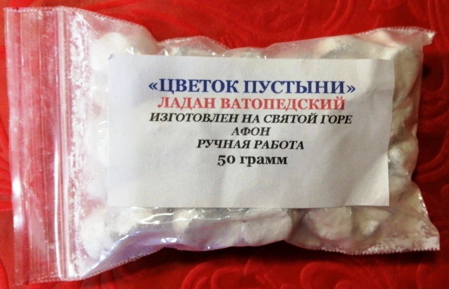 Ладан Ватопедський оригінальний, "Квітка Пустелі", 50 грам — фото 1