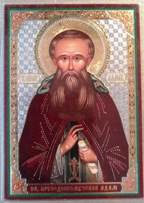 Ікона ламінована "Адам преподобномученик", подвійне тиснення — фото 1