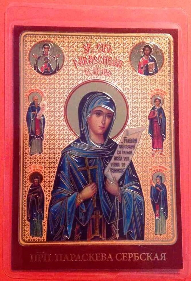 Ікона ламінована "Параскева Сербська" — фото 1