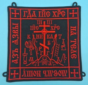 Параман чернечий із зав'язками, машинна вишивка, 15х15 см.