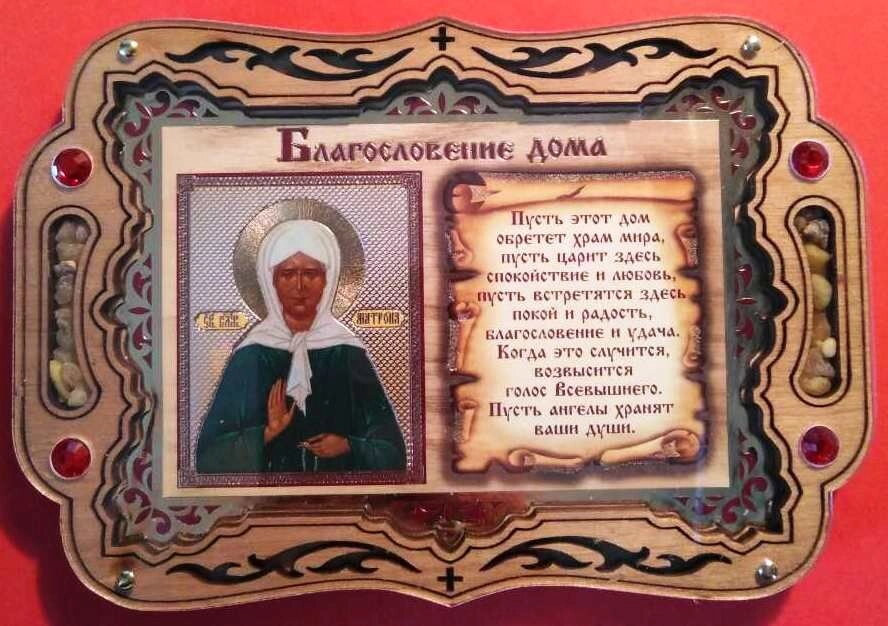 Набір для благословення оселі з ладаном і стразами "Матрона". Благословення будинку. — мініатюра 2