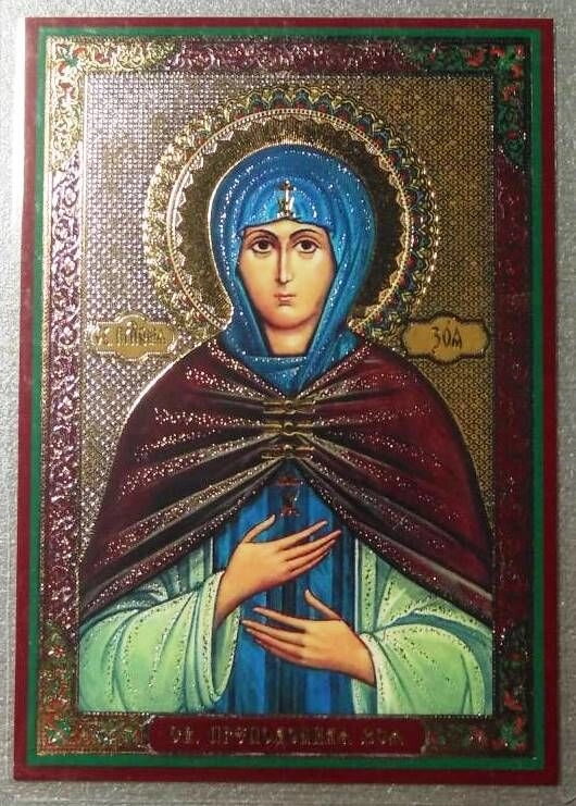 Ікона ламінована "Зоя", подвійне тиснення — фото 1