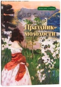 Свято молодості. Маргарита Імшенецький — фото 1