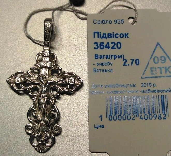 Хрест натільний, срібний — фото 1