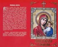 Свідоцтво про хрещення червоне, російською мовою — фото 1