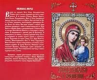 Свідоцтво про хрещення червоне, російською мовою