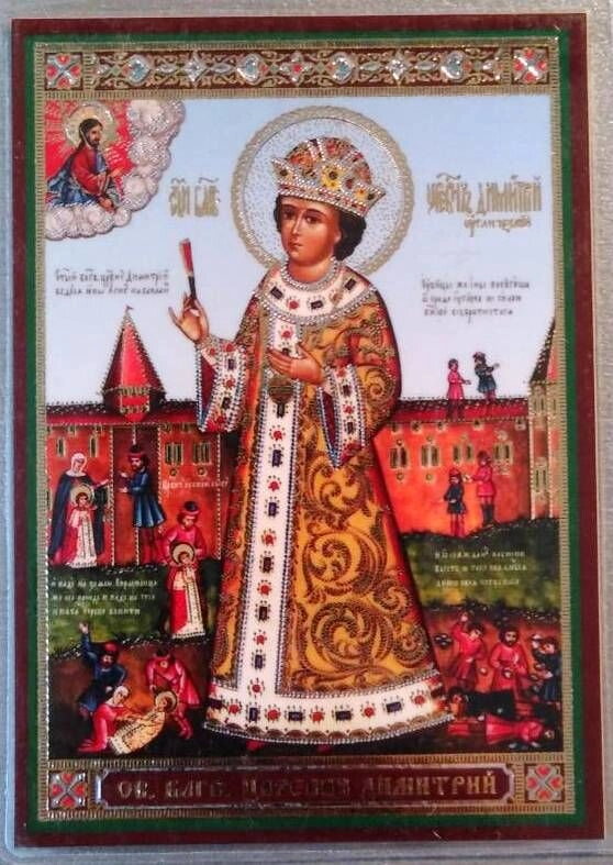 Ікона ламінована "Димитрій Углечскій", подвійне тиснення — фото 1