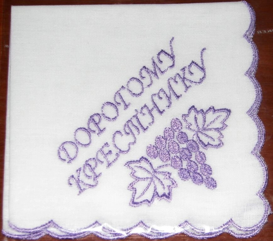 Хустка носової кольорова вишивка "Дорогому хрещеника", батист — фото 1