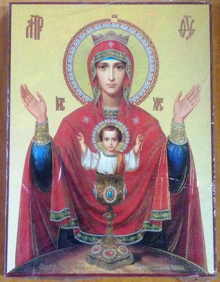 Ікона на ДСП 30х40, "Невипивана Чаша" — фото 1