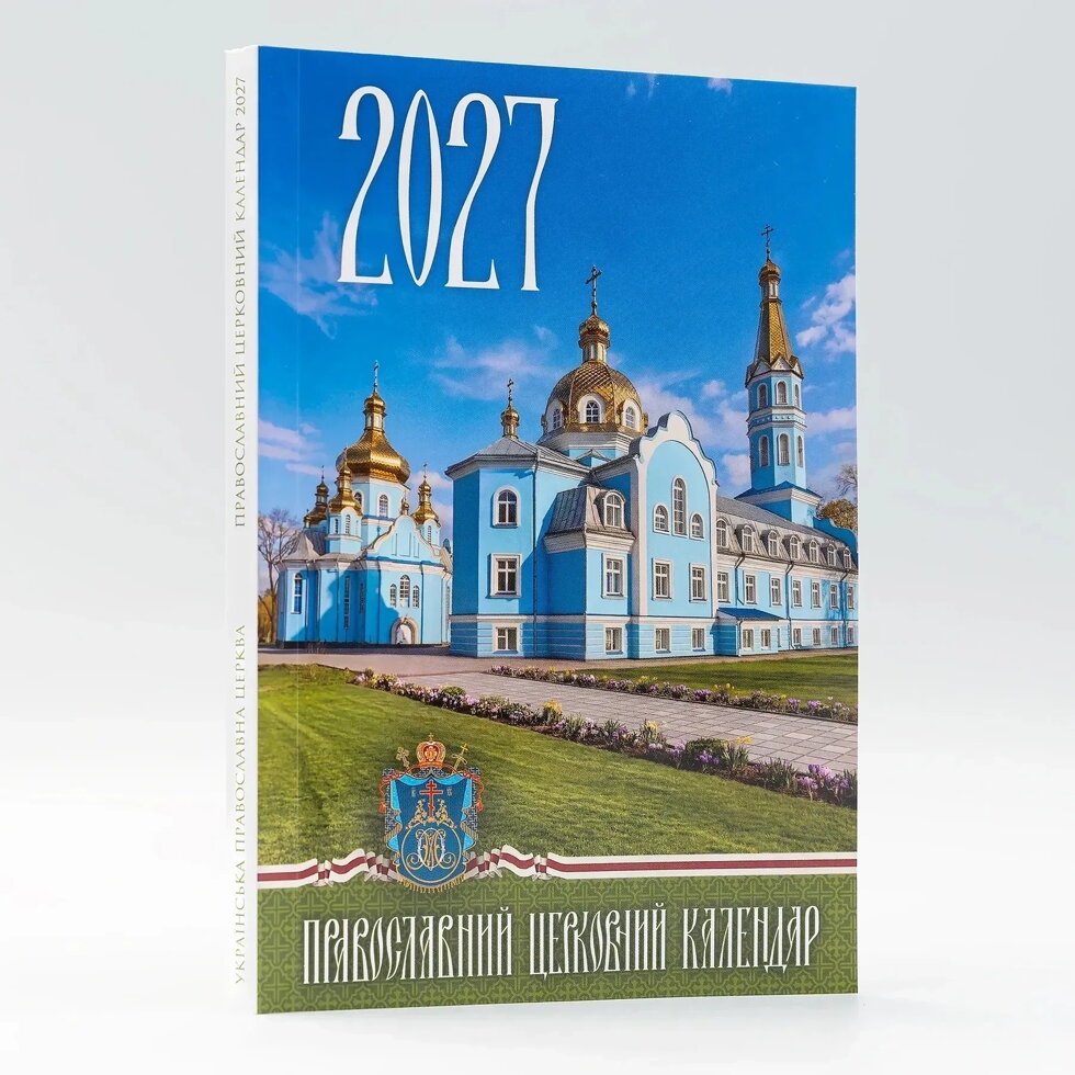 Календар кишеньковий 2027 рік — мініатюра 2
