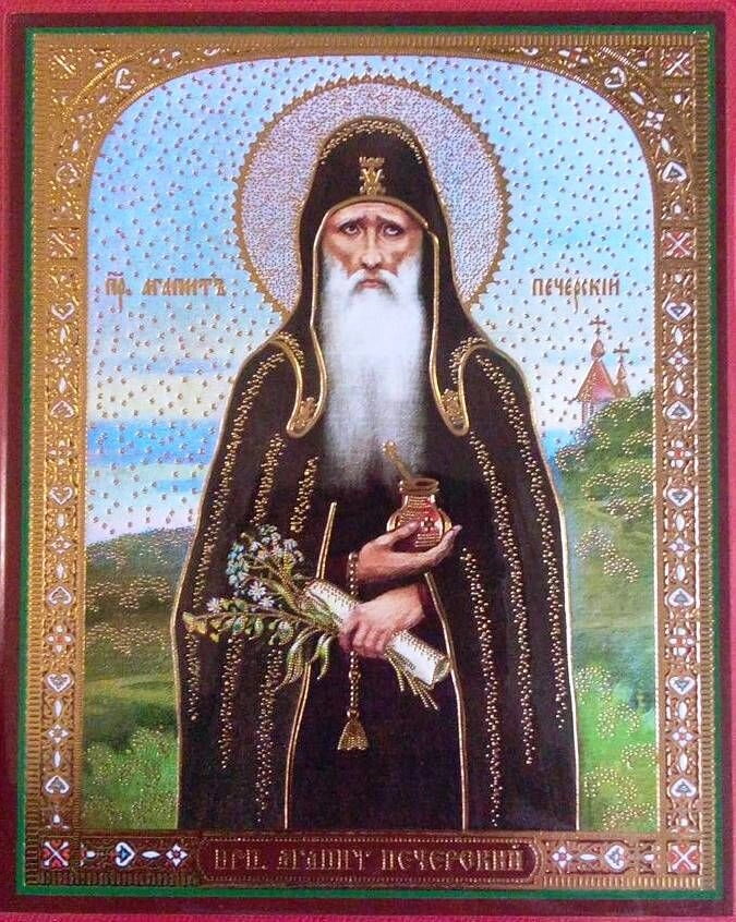 Ікона ламінована "Агапіт Печерський", подвійне тиснення — фото 1
