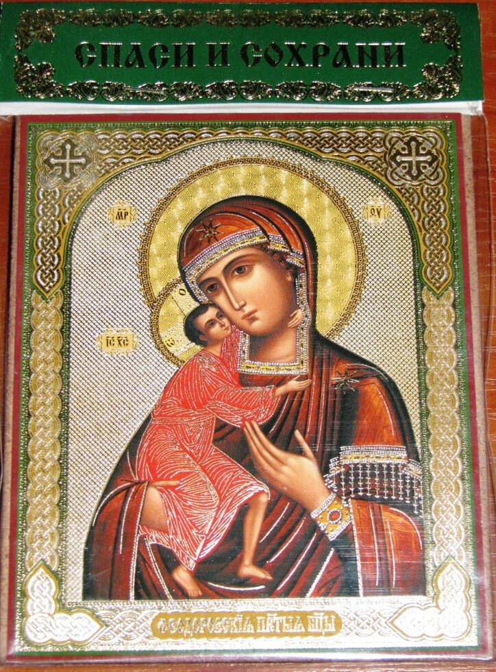 Ікона на МДФ "Феодорівська" — фото 1