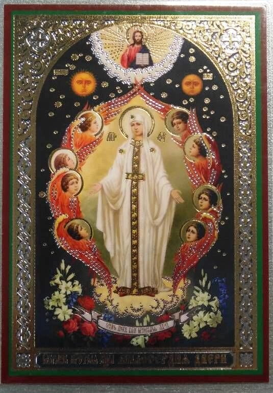 Ікона ламінована "Милосердя Двері", подвійне тиснення — фото 1