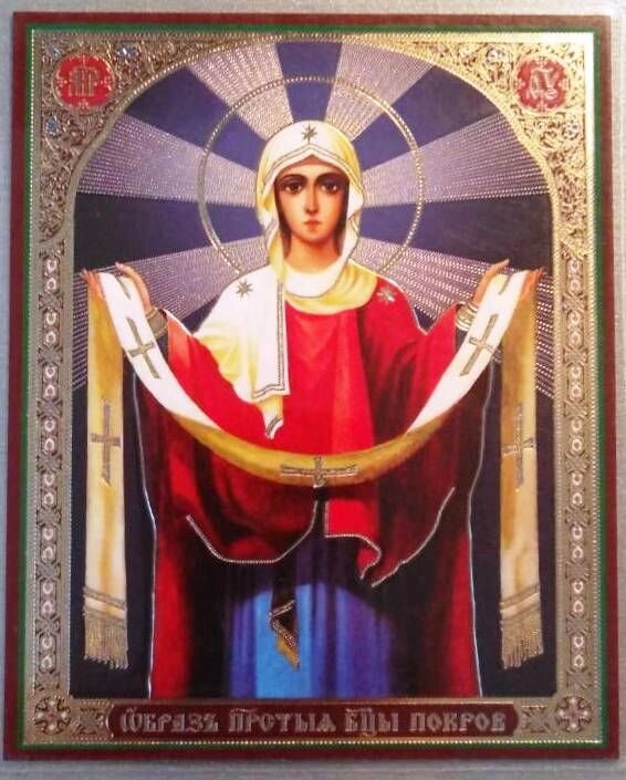 Ікона ламінована "Покров", подвійне тиснення — фото 1