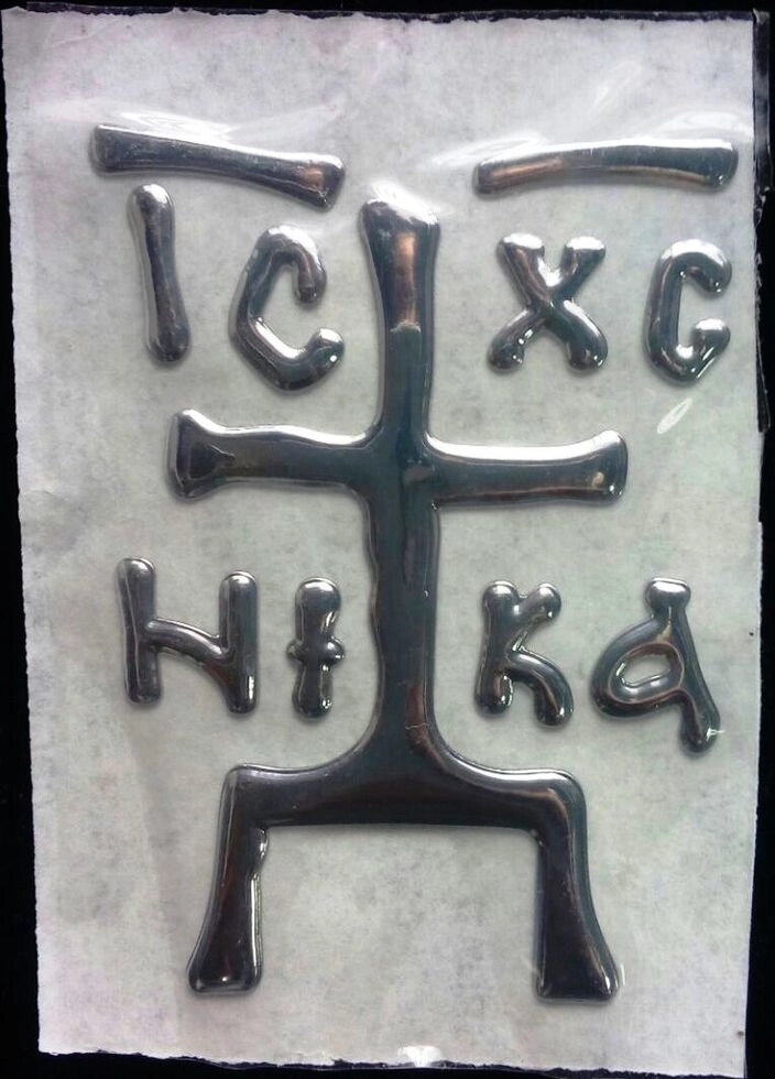 Наклейка Хрест - Голгофа, об'ємний, срібло — фото 1