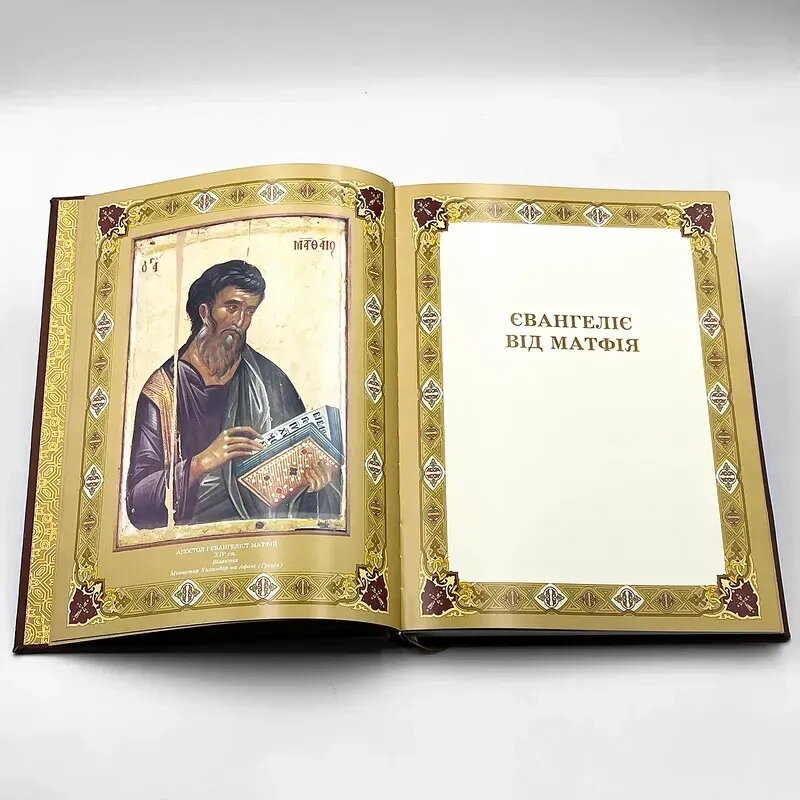 Новий Завіт українською мовою у 2-х книгах з іконами. — мініатюра 2