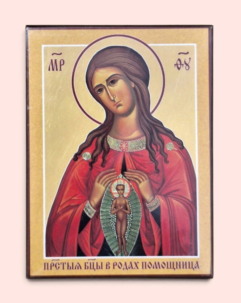 Ікона на дошці, «Помічниця в пологах». — фото 1