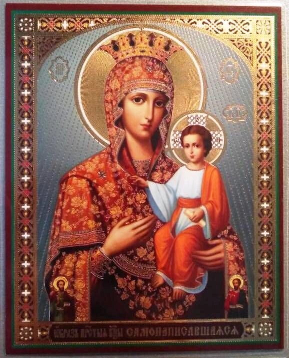 Ікона ламінована "Самонапісавшаяся", подвійне тиснення — фото 1