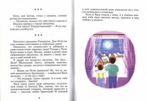 Деревце чеснот — мініатюра 2