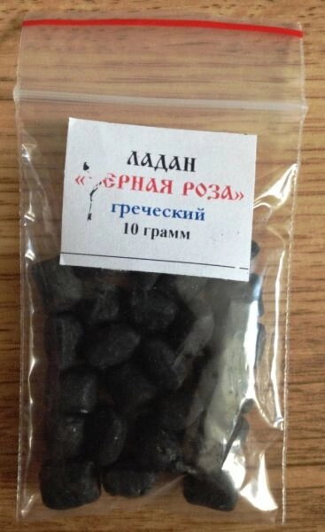 Ладан грецький, «Чорна троянда», 10 грам — фото 1