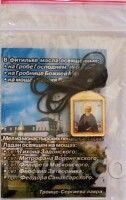 Ладанка Д з гнітом, "Сергій" на тасьмі — фото 1