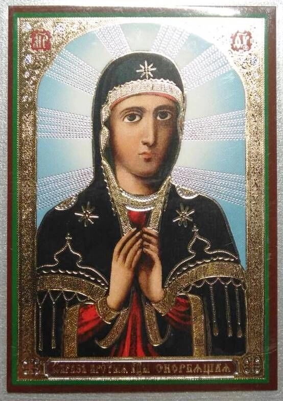 Ікона ламінована "Скорботна", подвійне тиснення — фото 1