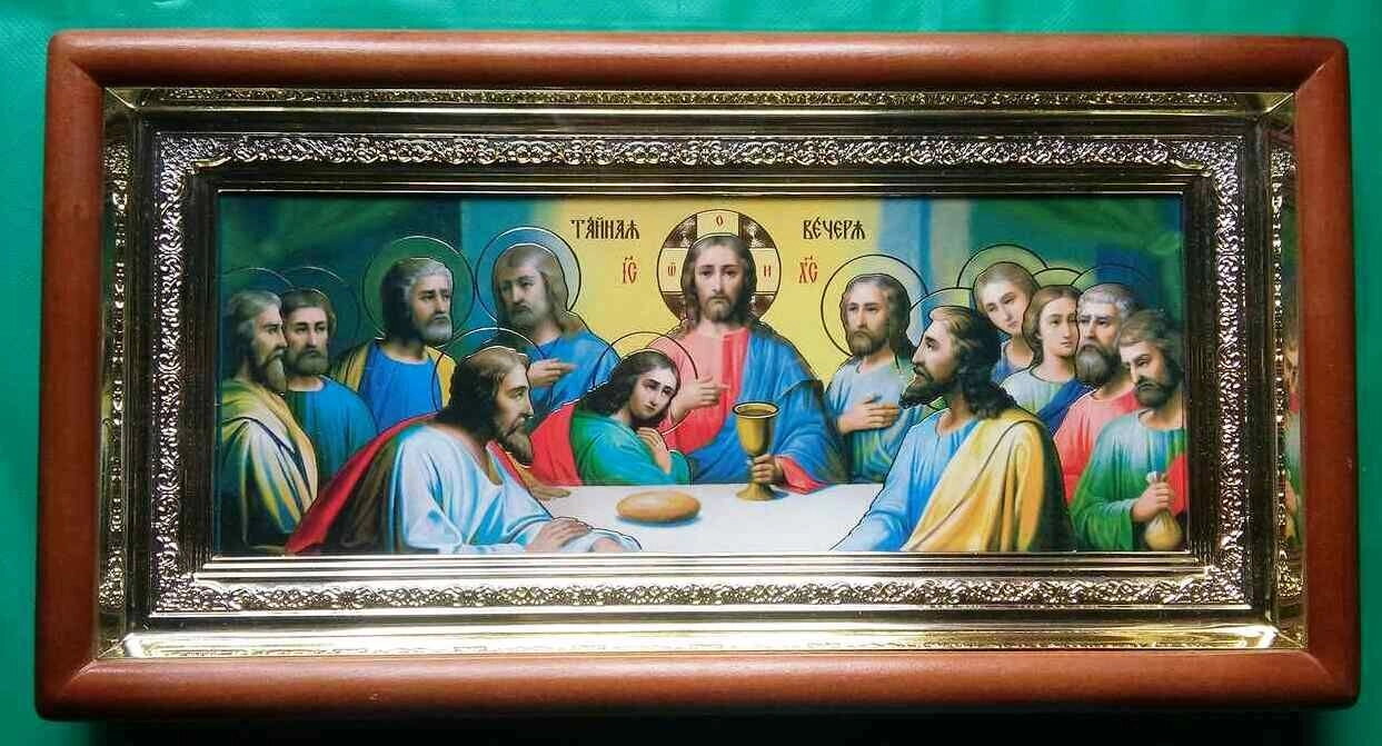 Ікона в дерев'яному кіоті, «Таємна вечеря» — фото 1