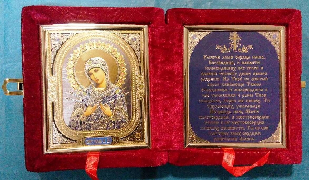 Складення оксамитове з молитвою "Семистрільна", з не виймаються іконами 10х12 см — фото 1