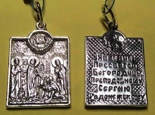 Підвіска срібна "Явище Пресвятої Богородиці преп. Сергія Радонезького" — фото 1