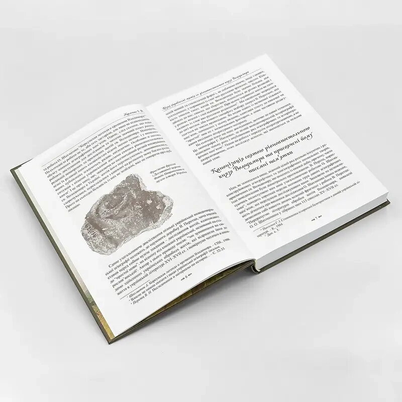 Пізні українські житія святого князя Володимира. Тексти і коментарі. — мініатюра 2
