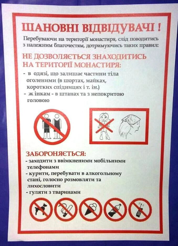 Самоклейка. Шановні Відвідувачі. Середня 21х15 — фото 1