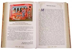 Але більше знайди царства Божого. Про життя благочестивих людей. Павло Новгородський — мініатюра 2