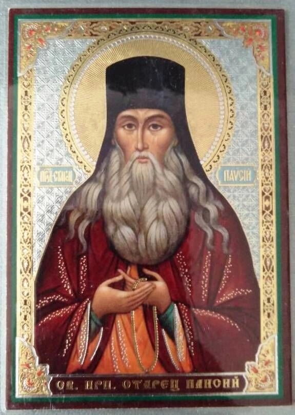 Ікона ламінована "Паїсій", подвійне тиснення — фото 1