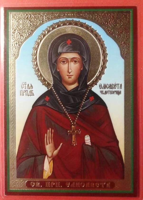 Ікона ламінована "Єлисавета преподобна", подвійне тиснення — фото 1