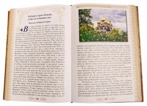 Але більше знайди царства Божого. Про життя благочестивих людей. Павло Новгородський — мініатюра 3