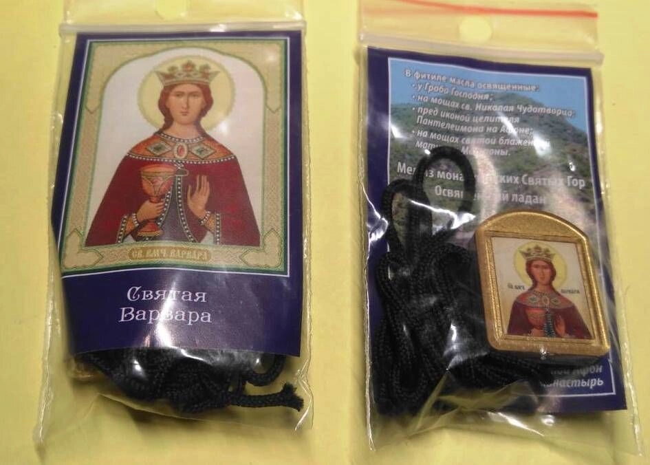 Ладанка Д з гнітом, "Варвара" на тасьмі — фото 1