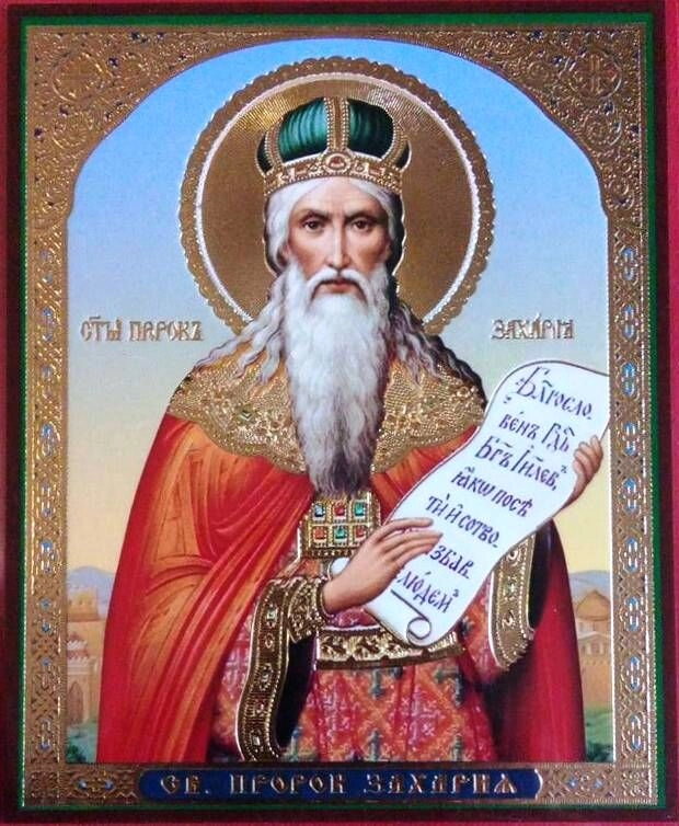 Ікона ламінована "Захарія пророк", подвійне тиснення — фото 1