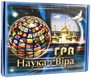 Гра «Наука і віра» — фото 1