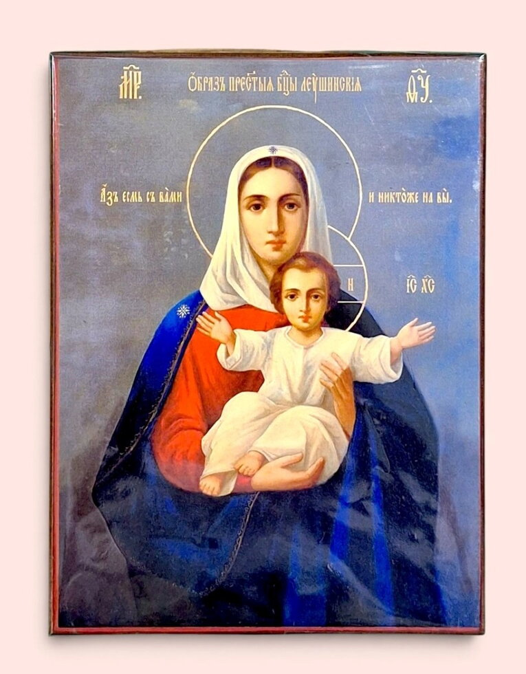 Ікона на дошці, «Я є з Вами». — фото 1