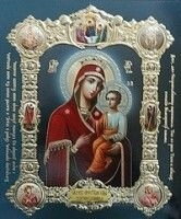Ікона конгрев зелений 15х18, "Скоропослушниця" — фото 1