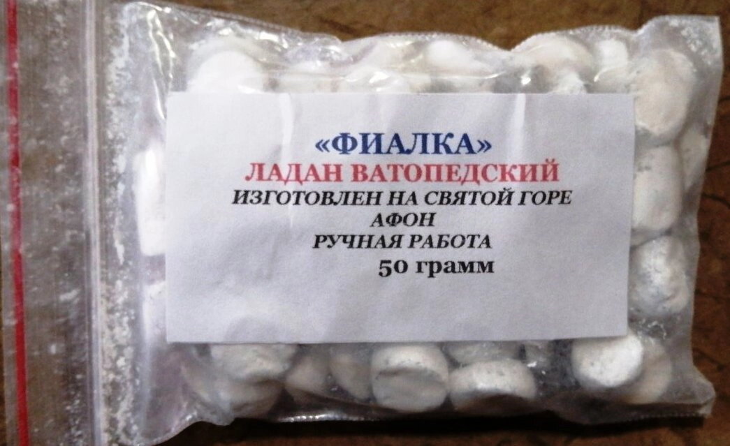 Ладан Ватопедський оригінальний, "Фіалка", 50 грам — фото 1