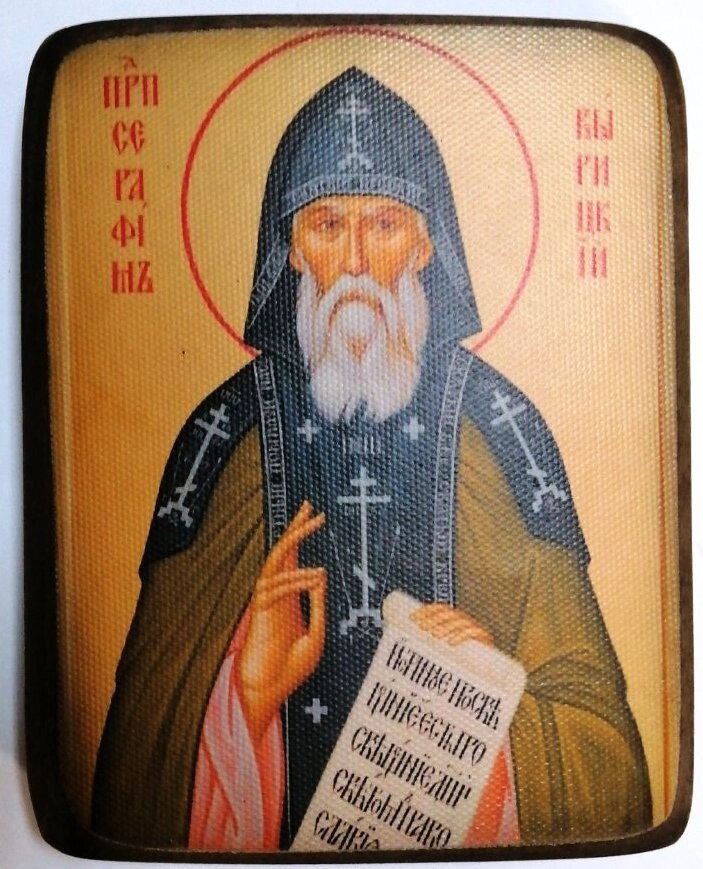 Ікона ДСП на полотні "Серафим Вирицький", 10х12 — фото 1