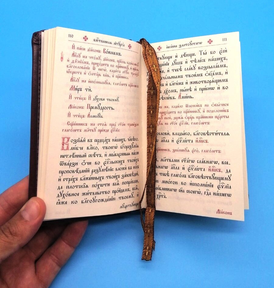 Служебник кишеньковий (бдіння + Літургія) з місяцесловом, 135х85 мм. — мініатюра 3