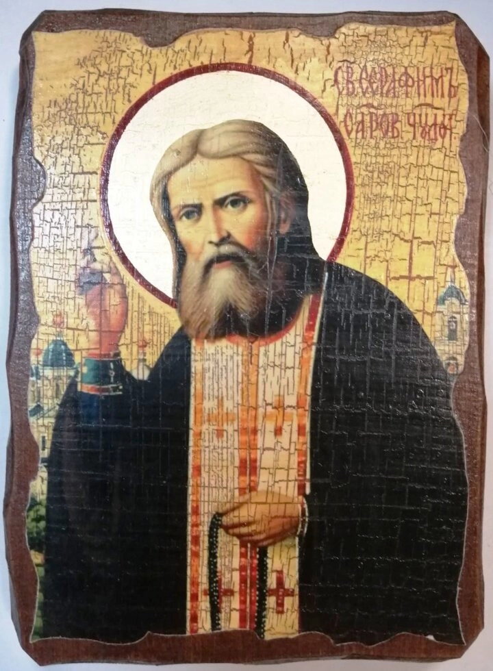 Ікона на дереві під старовину "Серафим Саровській" 13х17 см. — фото 1